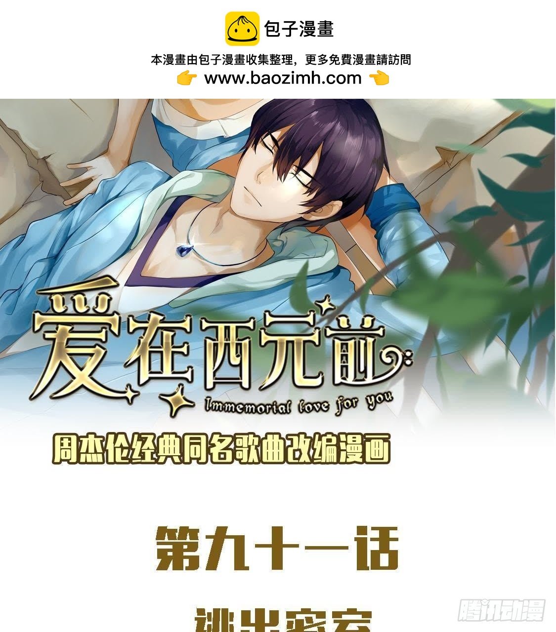 逃出密室