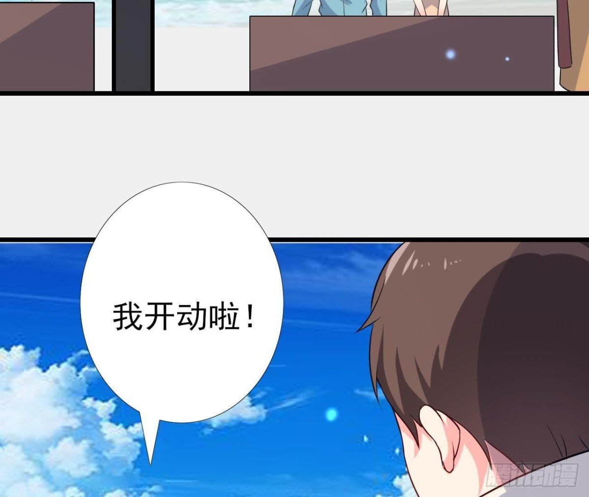 从天而降