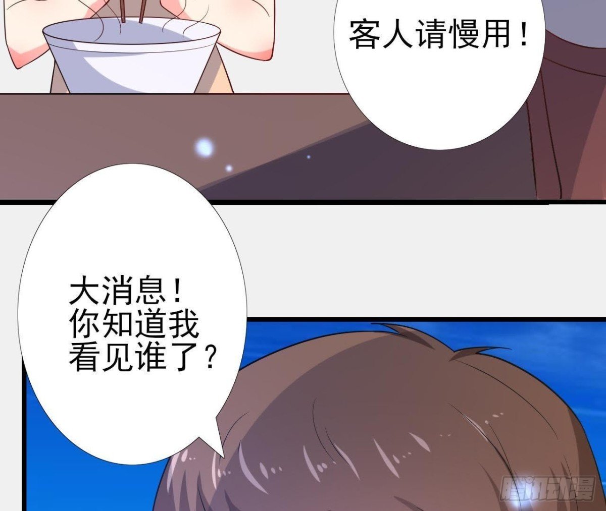 从天而降