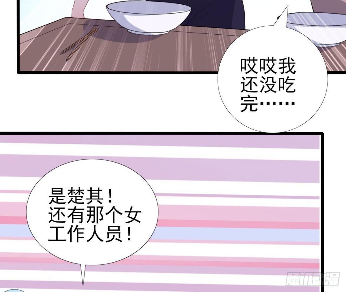 从天而降