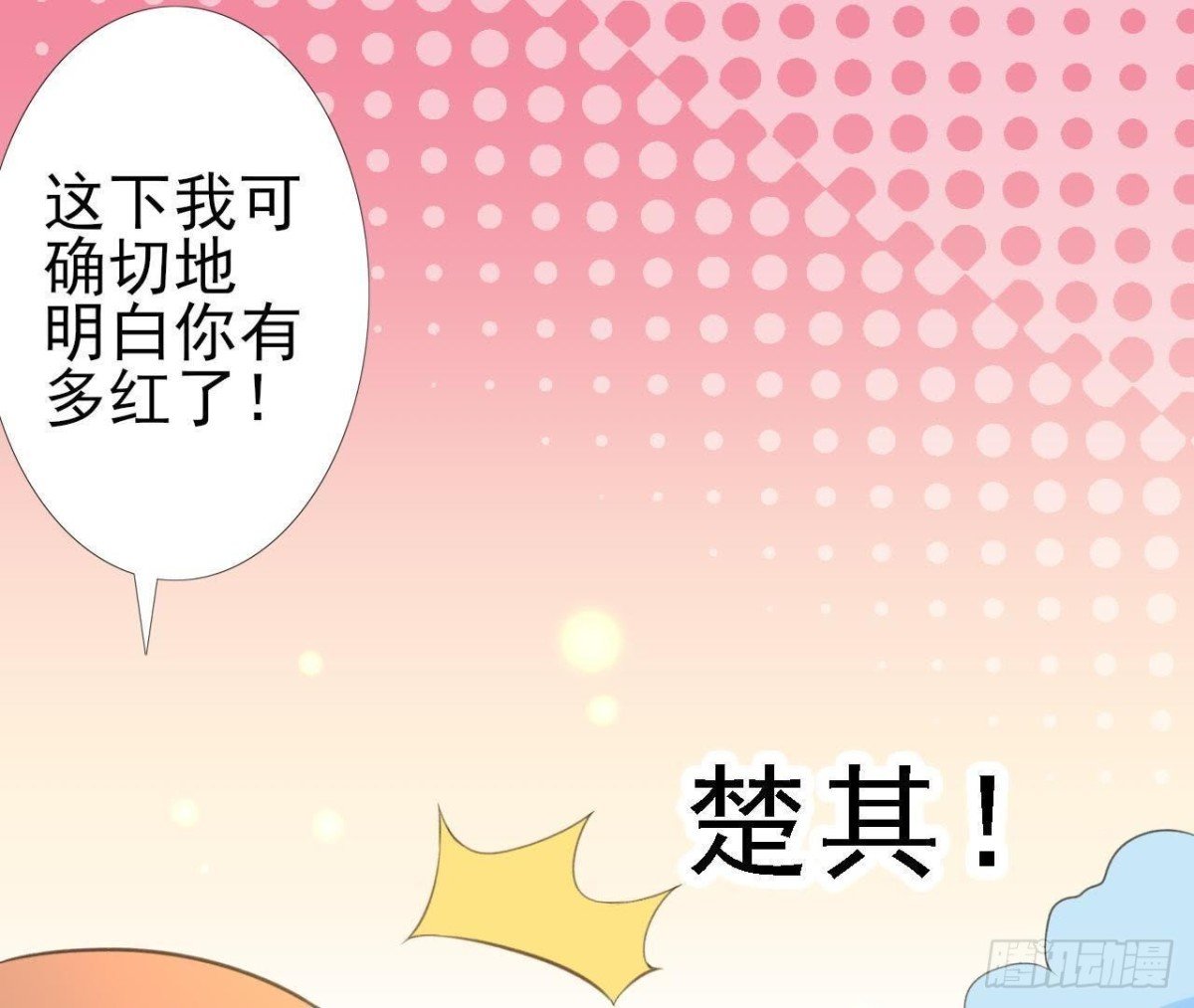 从天而降
