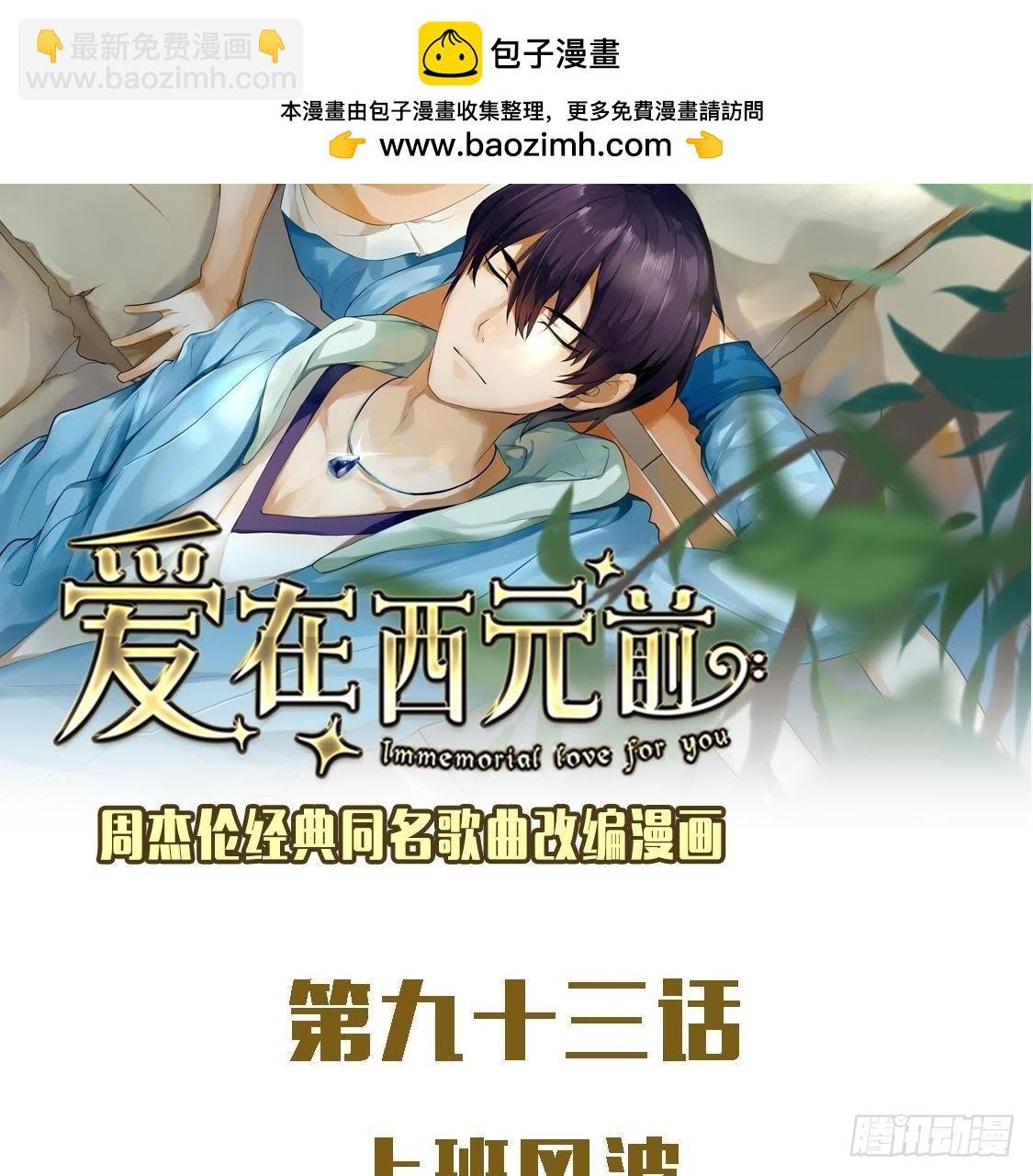 上班风波