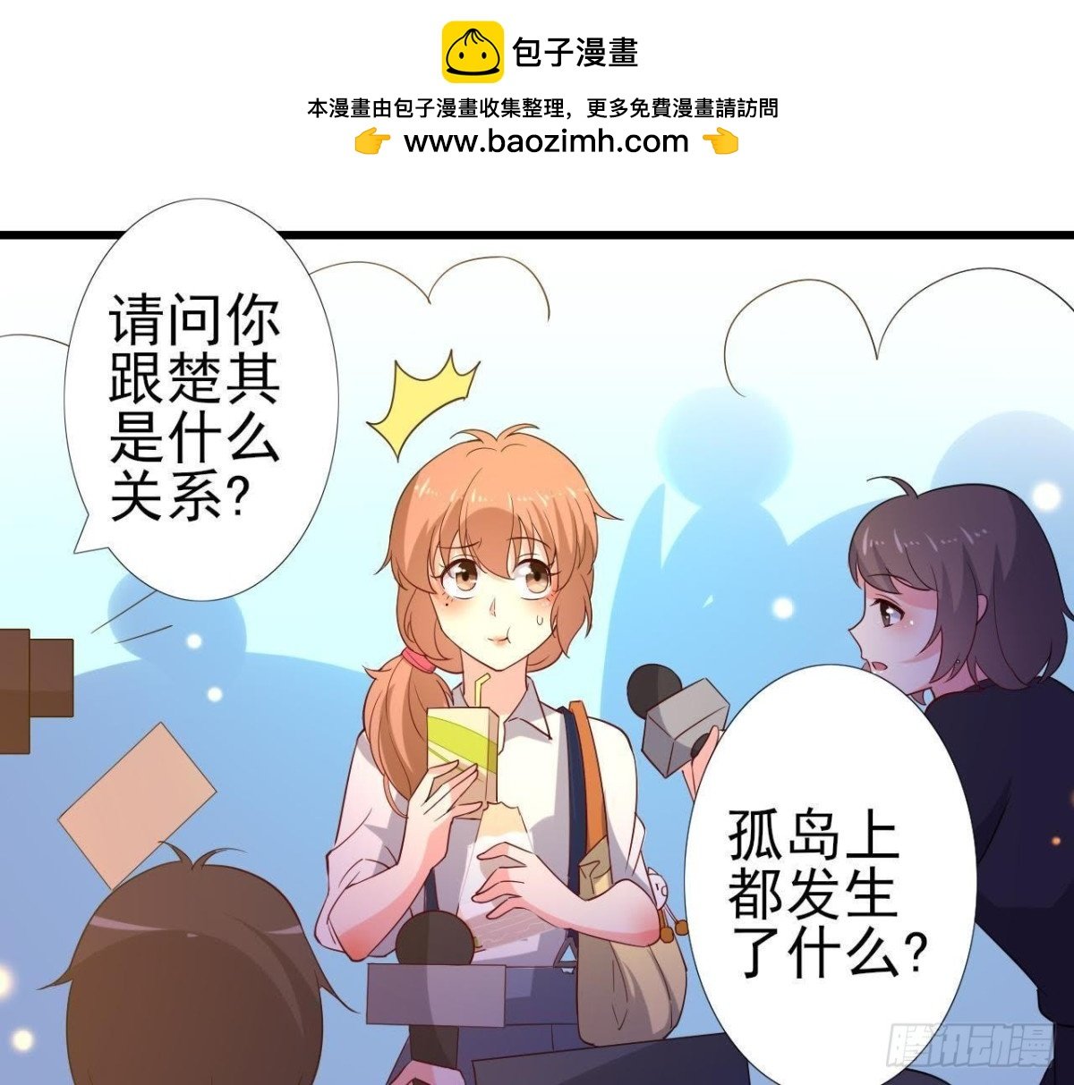 上班风波