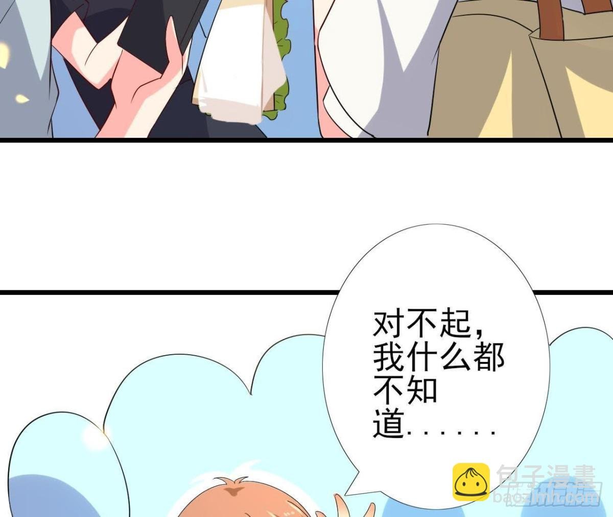 上班风波