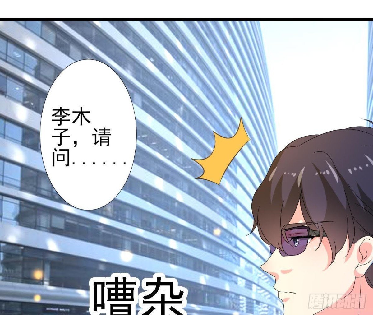 上班风波