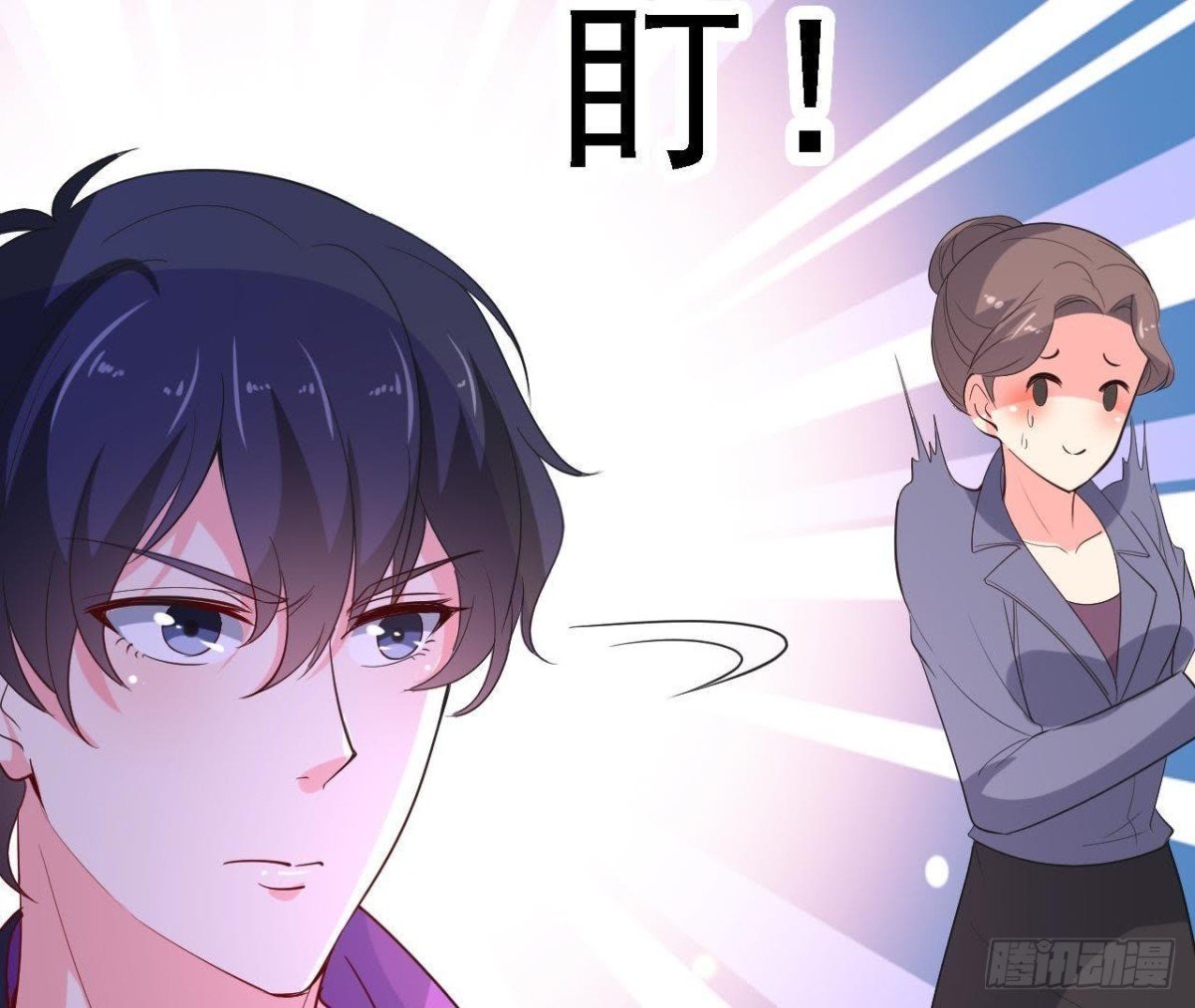 离我远一点