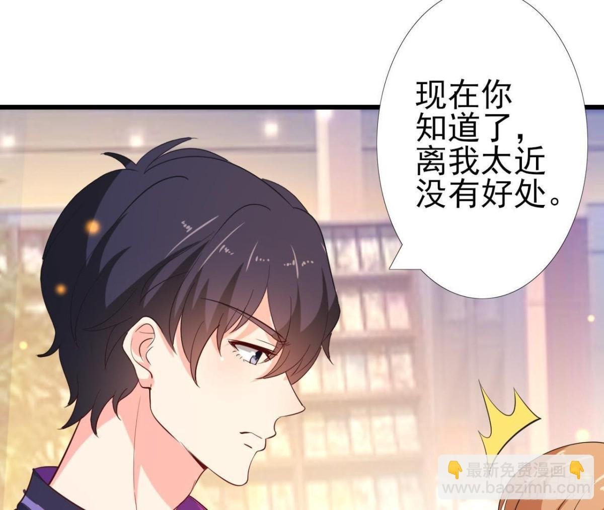 离我远一点