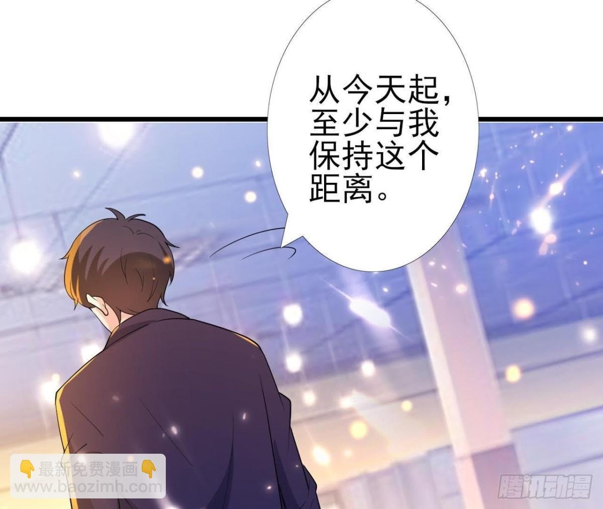 离我远一点