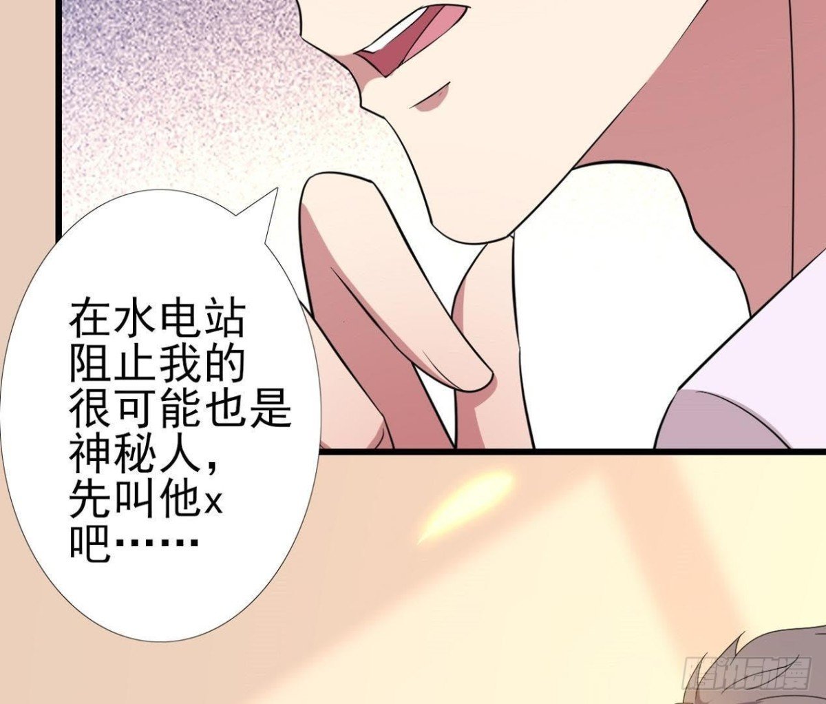神秘人X