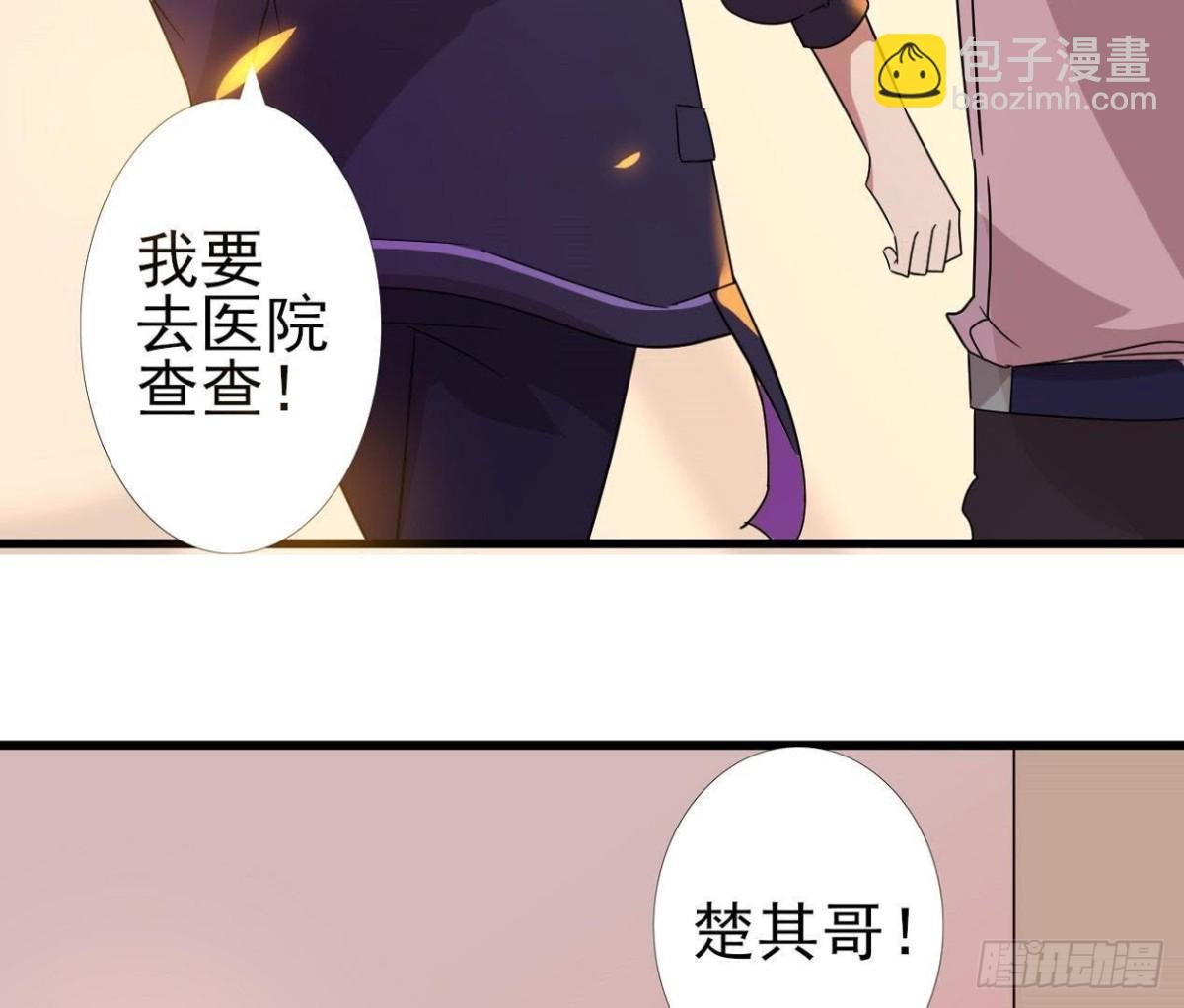 神秘人X