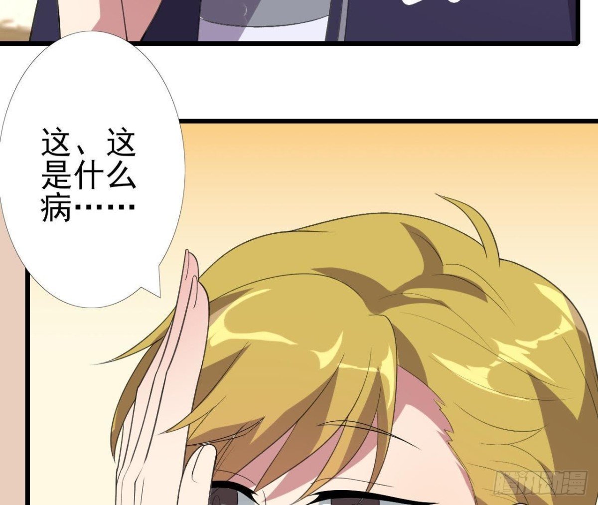 神秘人X