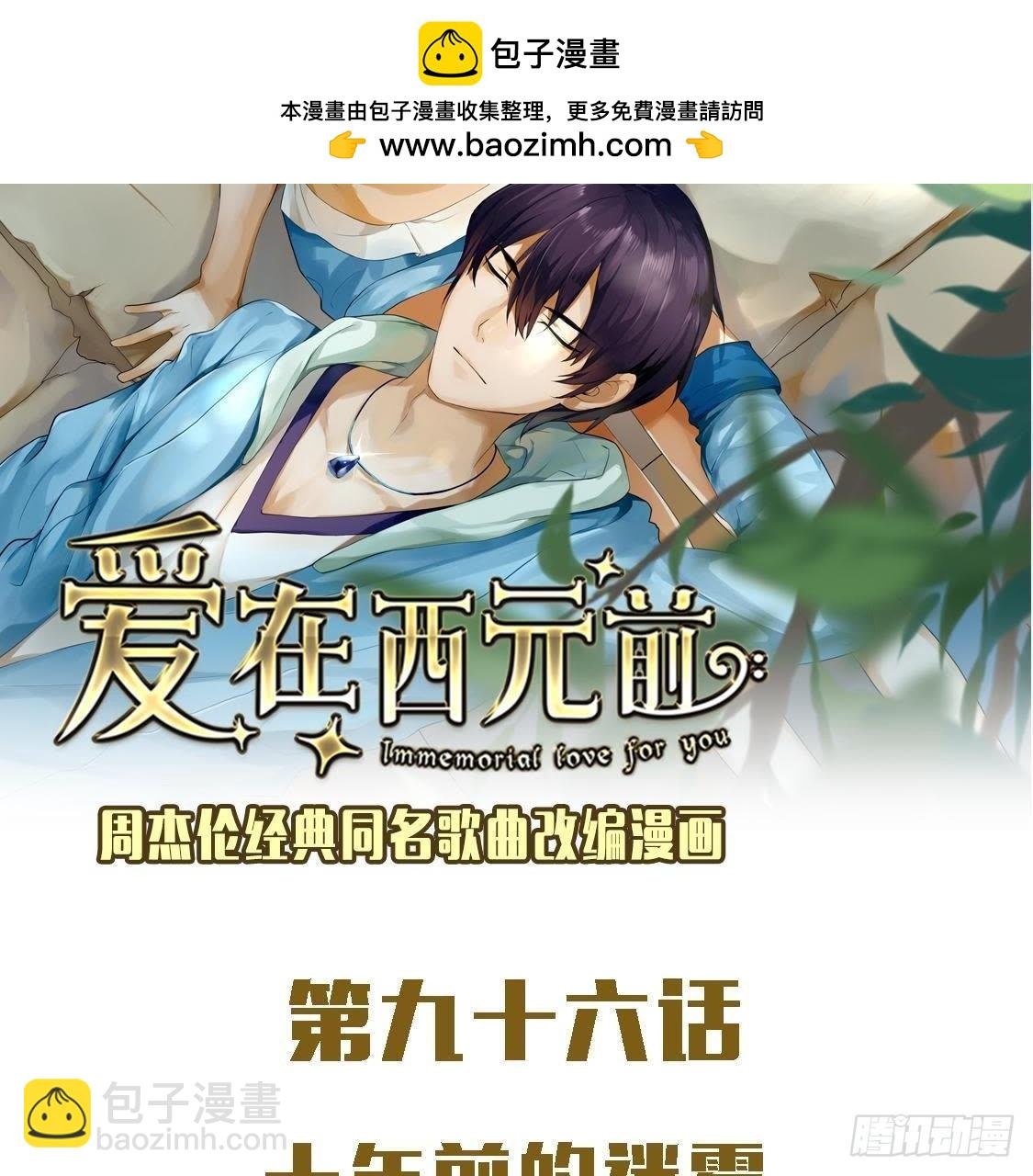 十年前的迷雾