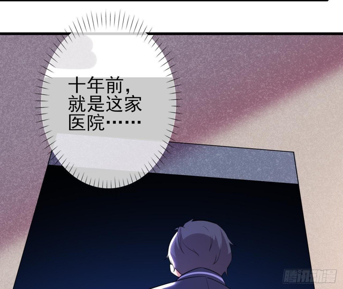 十年前的迷雾