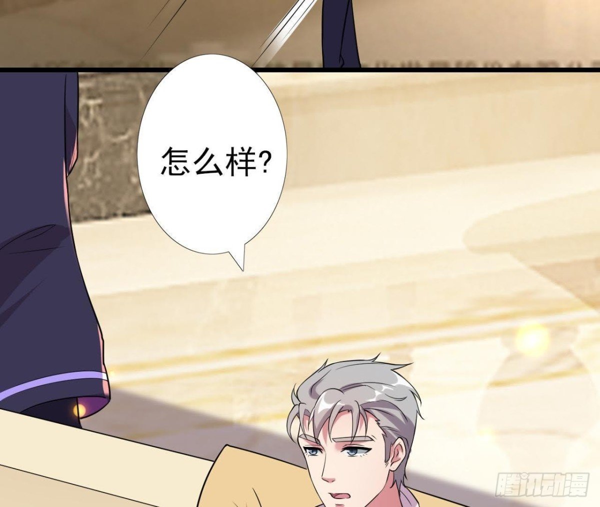 失控的楚其