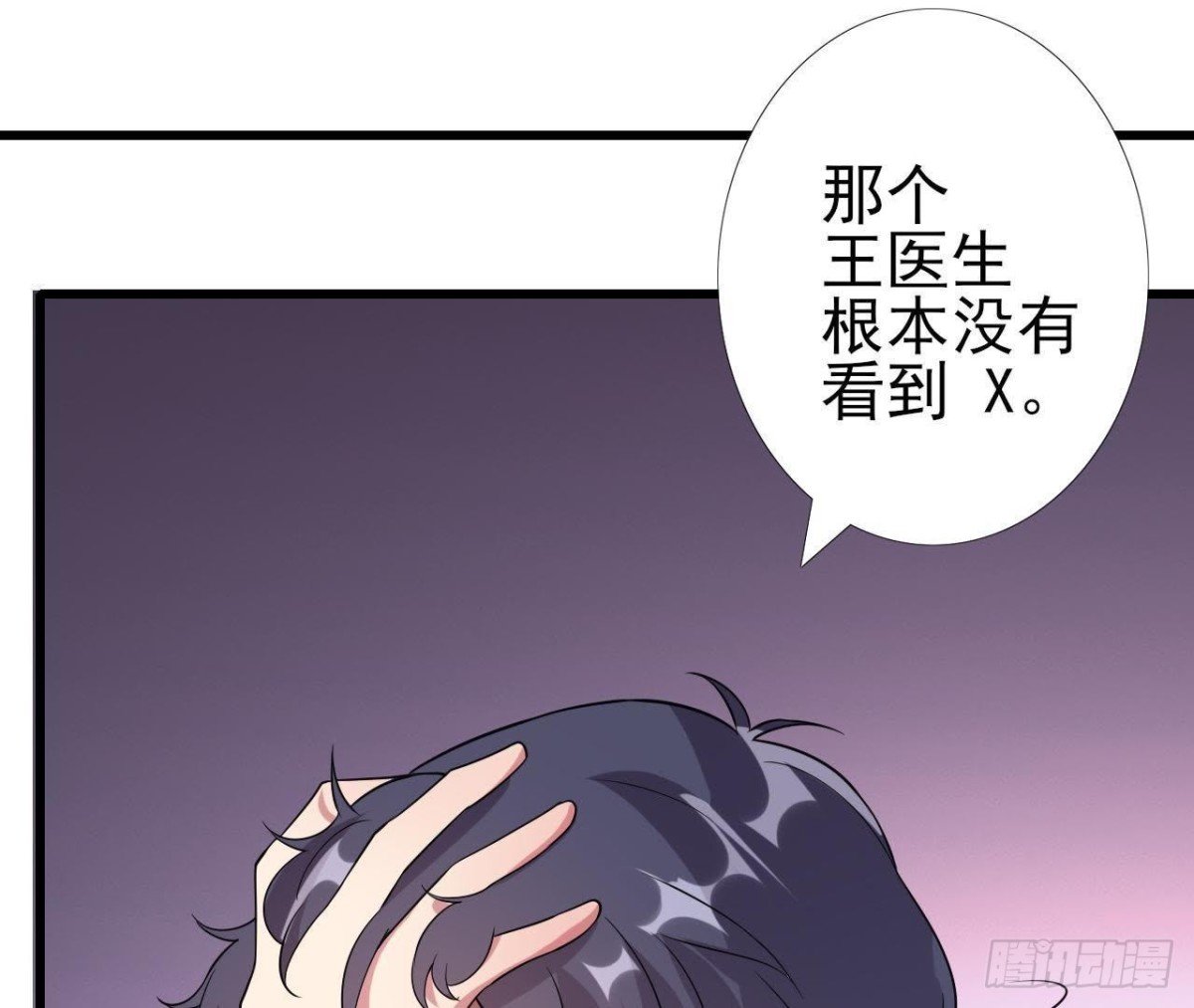 失控的楚其