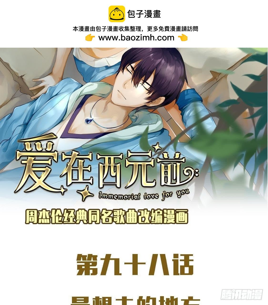 最想去的地方