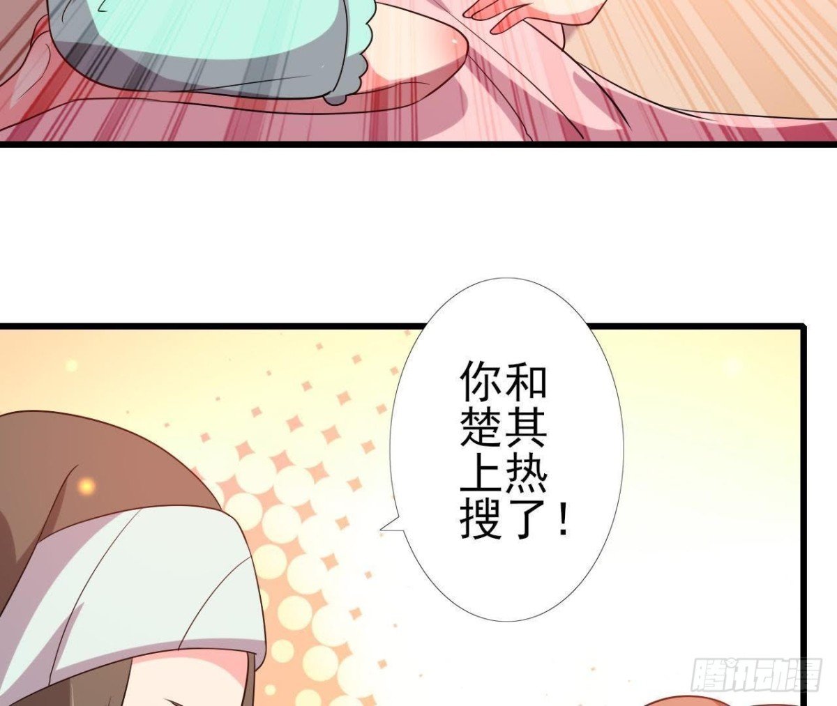 木子上热搜