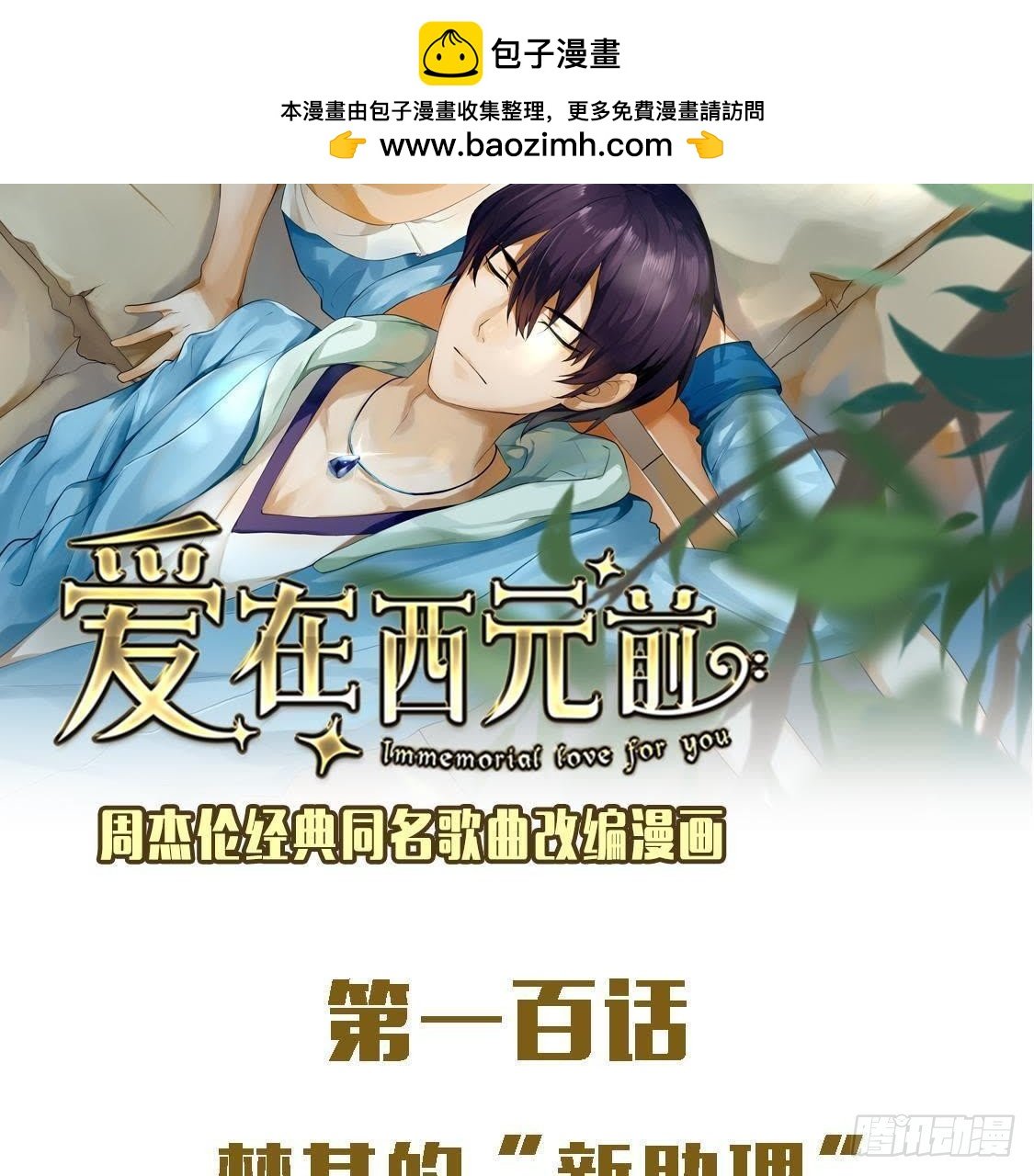楚其的“新助理”