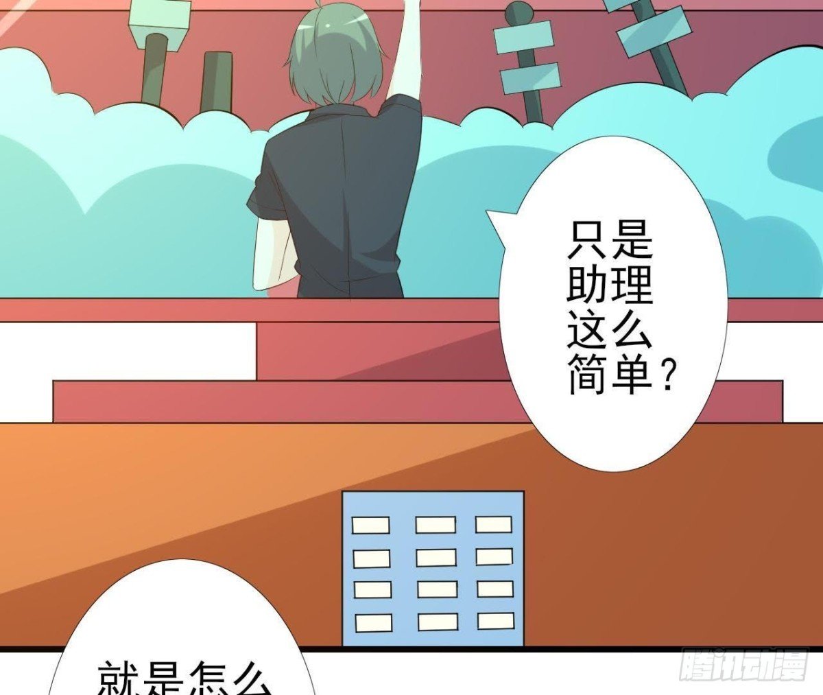 楚其的“新助理”