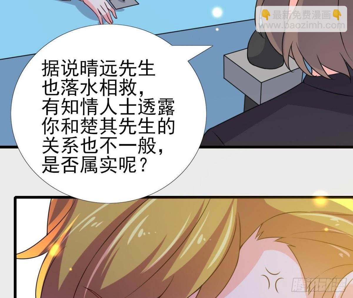 楚其的“新助理”