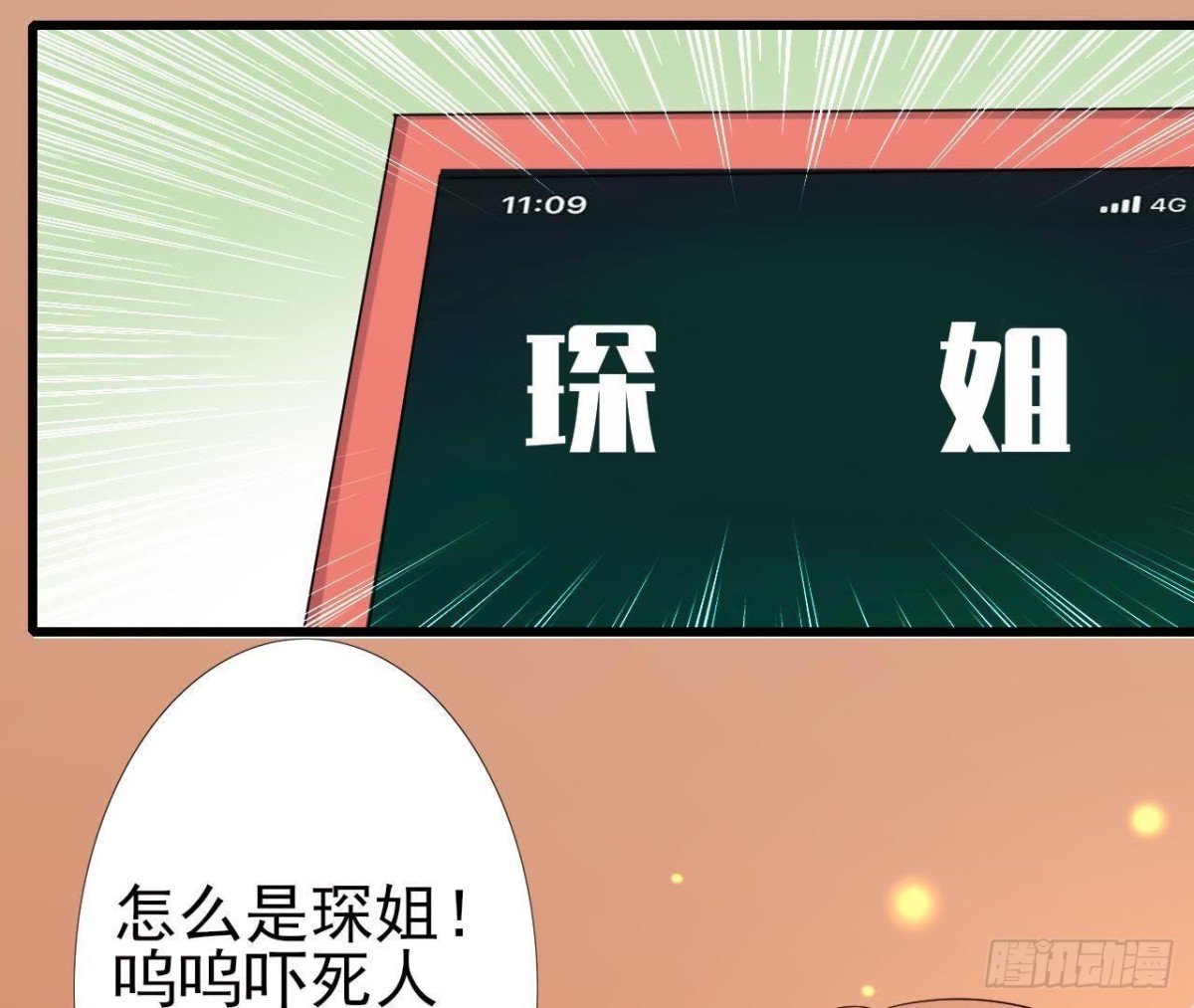 楚其的“新助理”