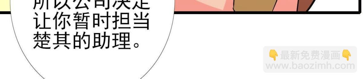 楚其的“新助理”