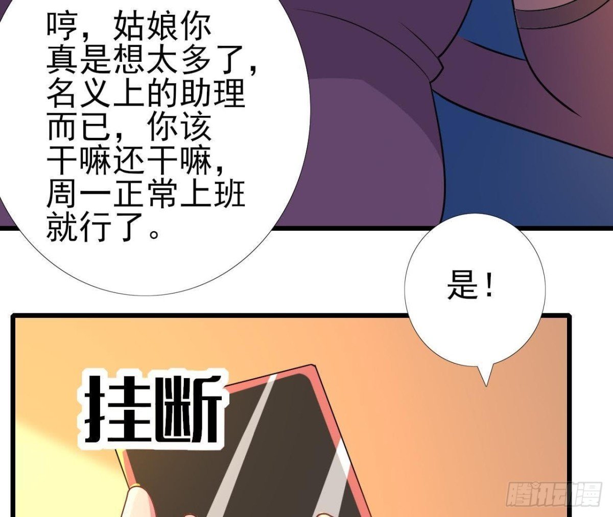 楚其的“新助理”