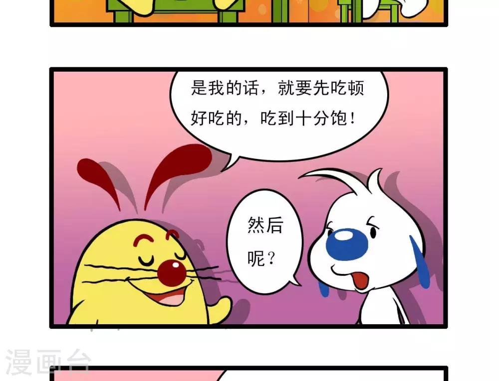 四格16