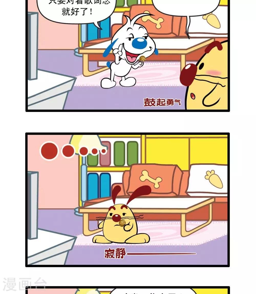 四格28