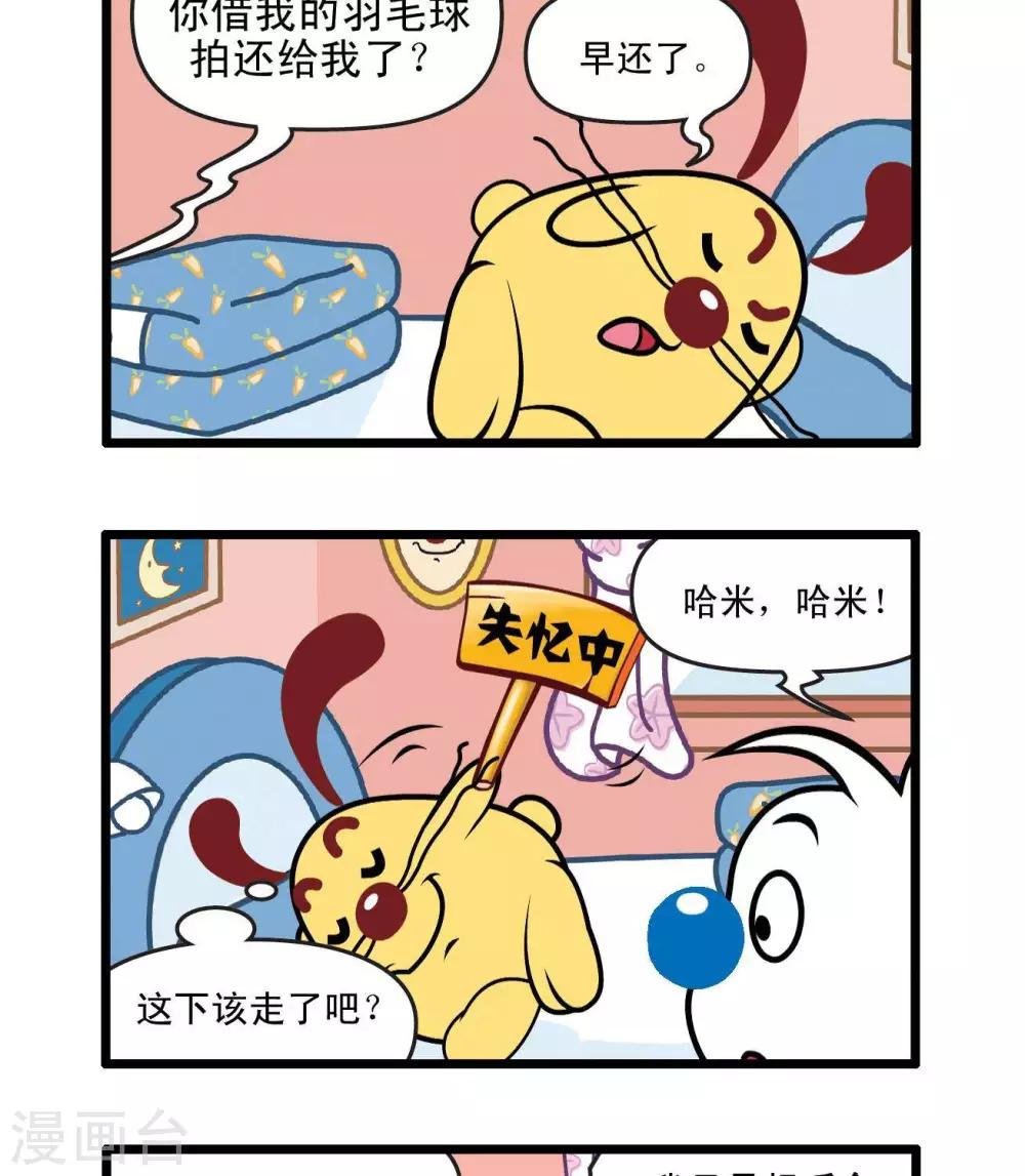 四格28