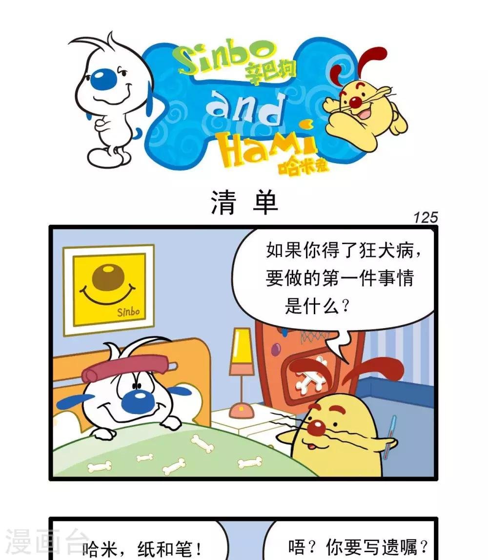 四格29