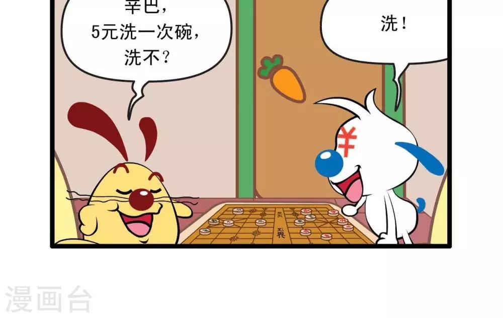 四格29