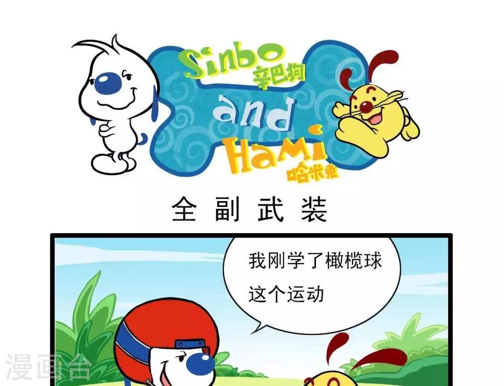 四格3