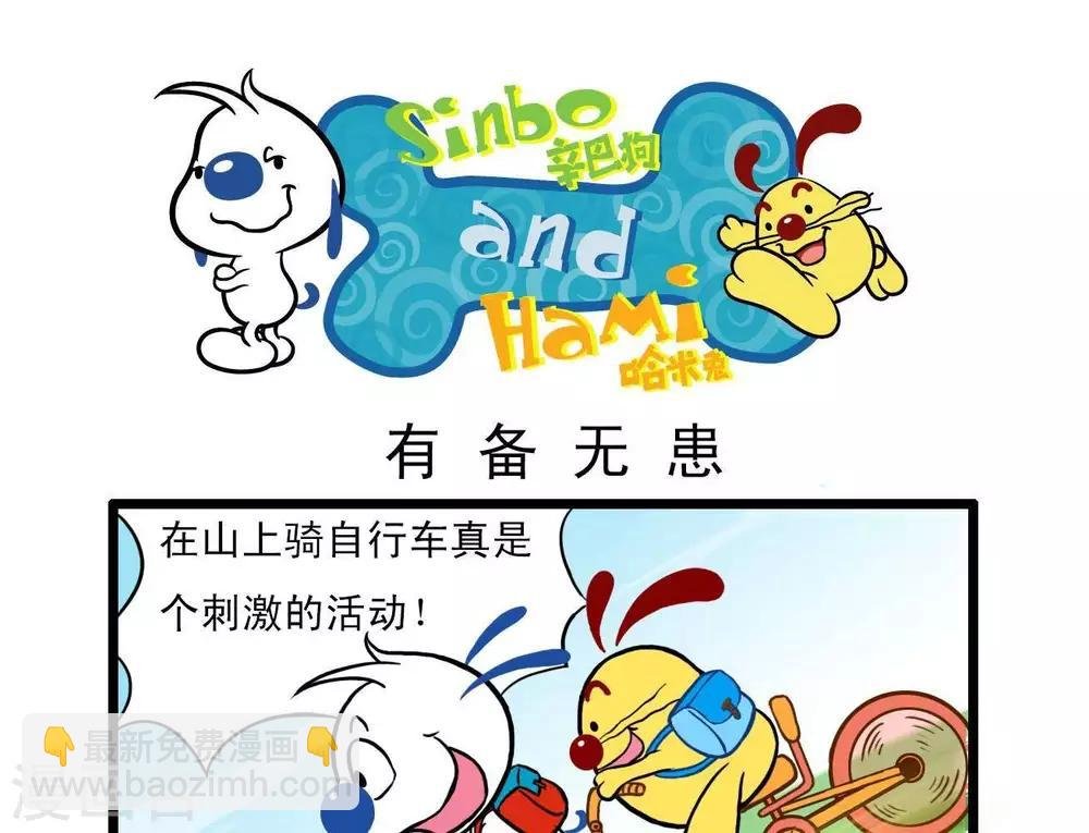 四格3