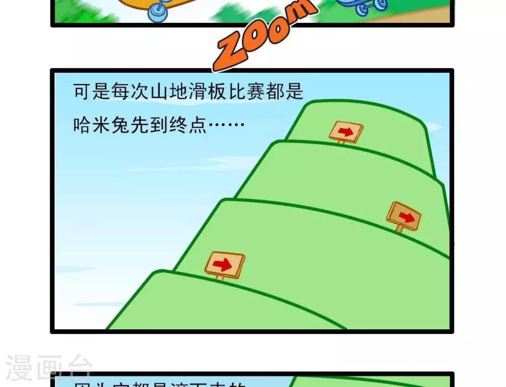 四格4