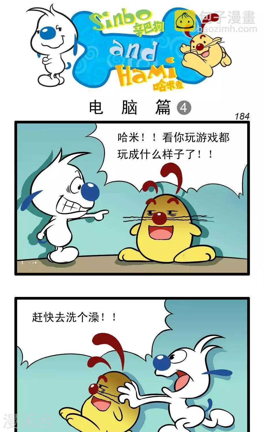 四格52