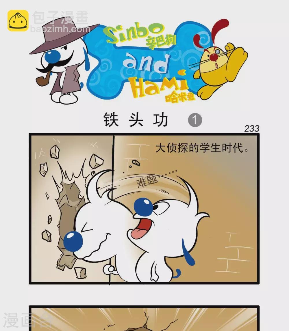 四格69