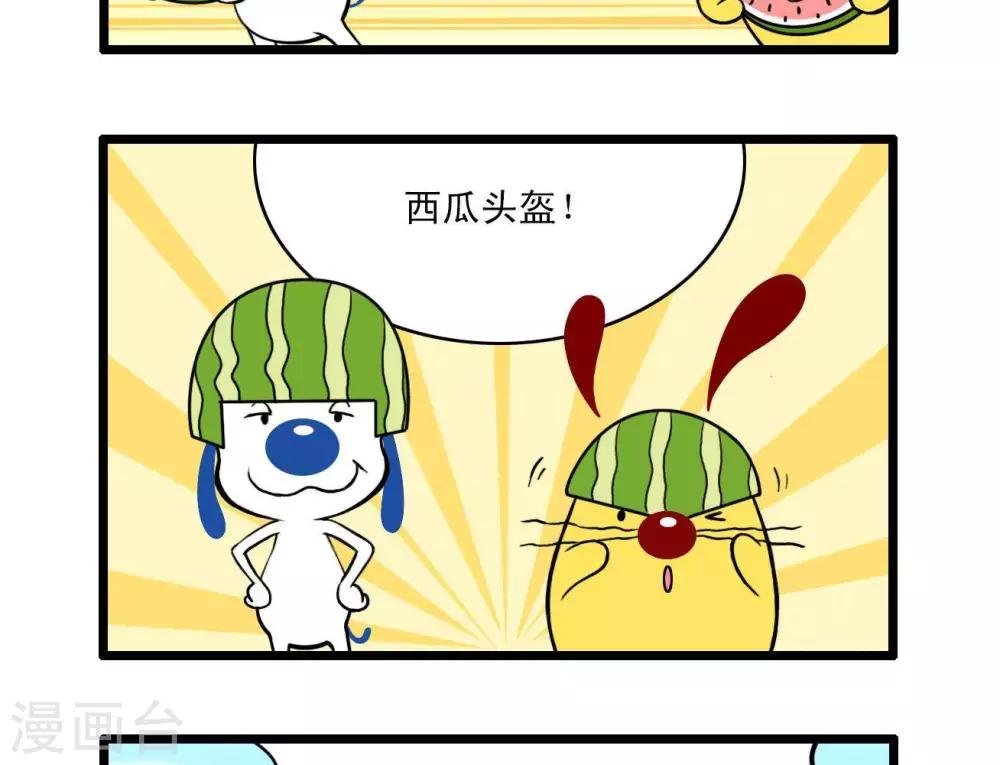 四格8
