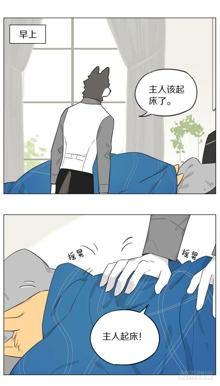 主人和仆人