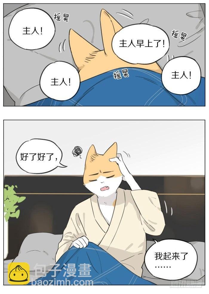 主人和仆人