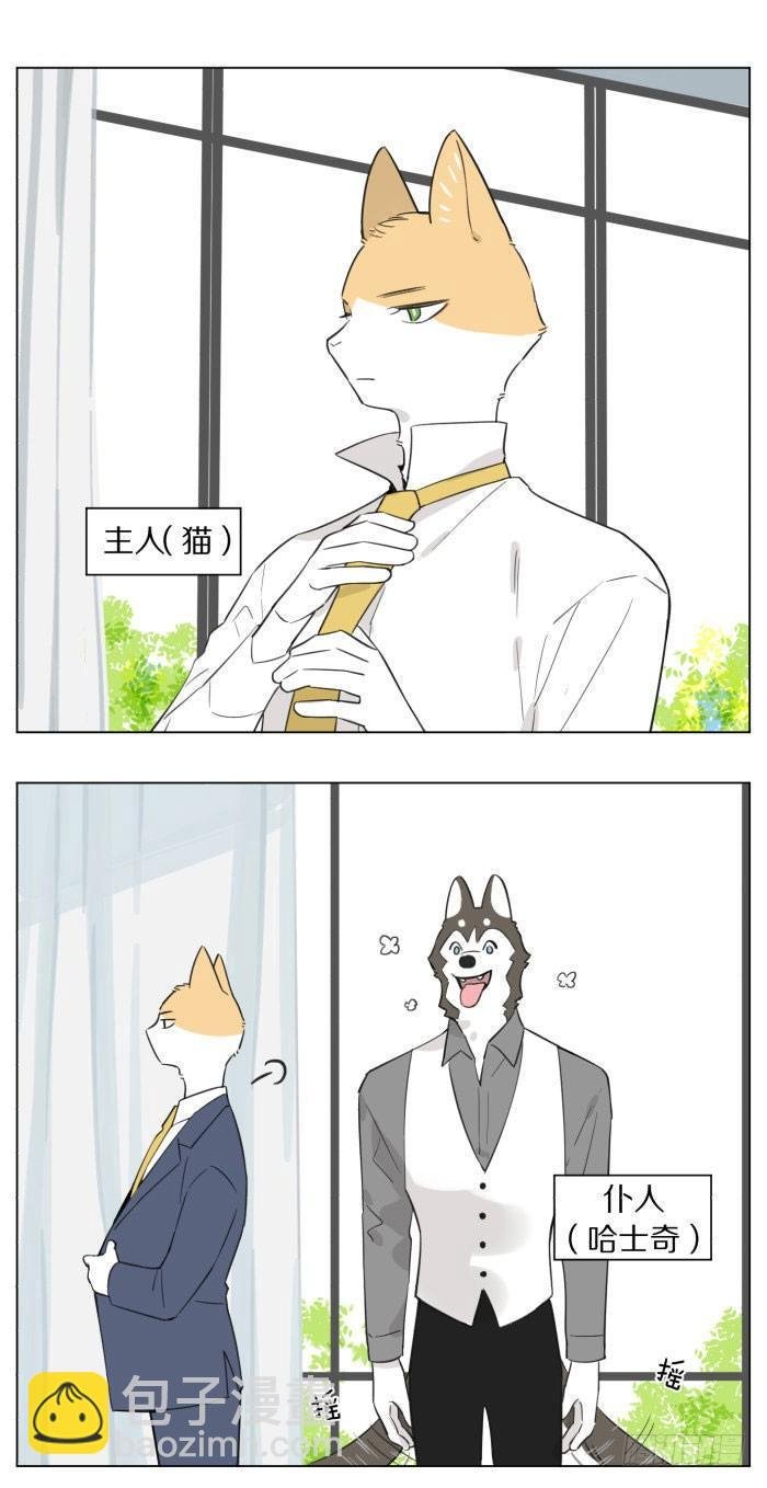 主人和仆人
