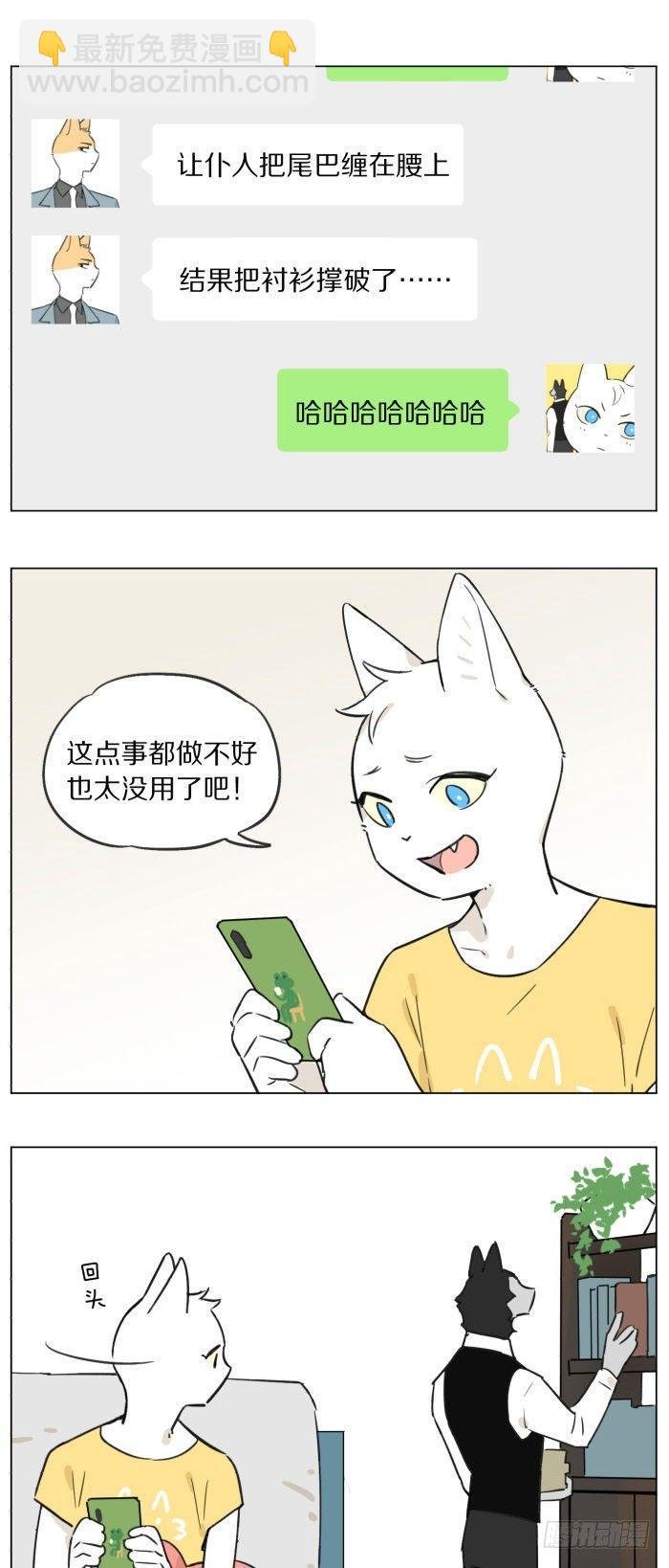 主人和仆人