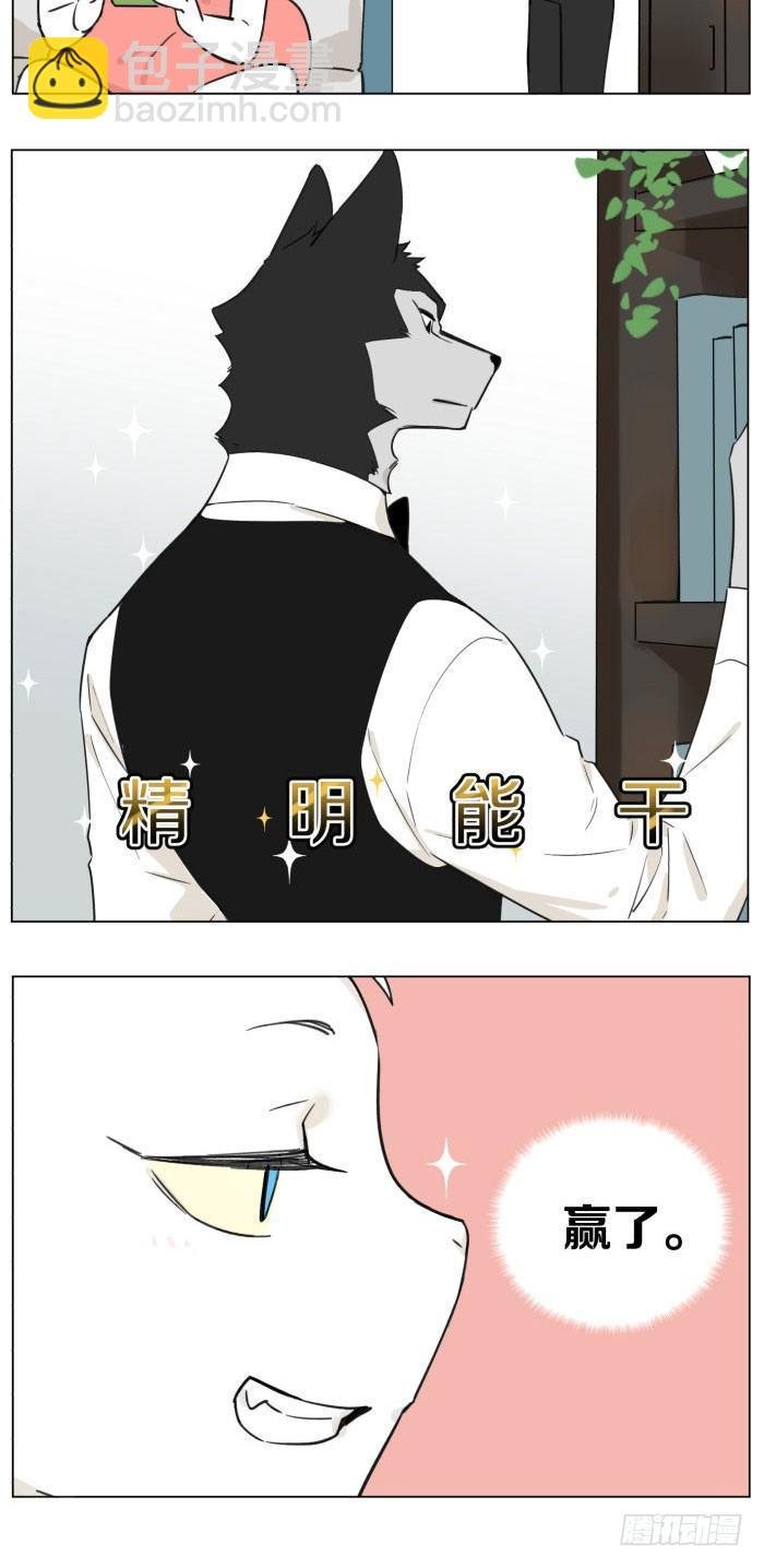 主人和仆人