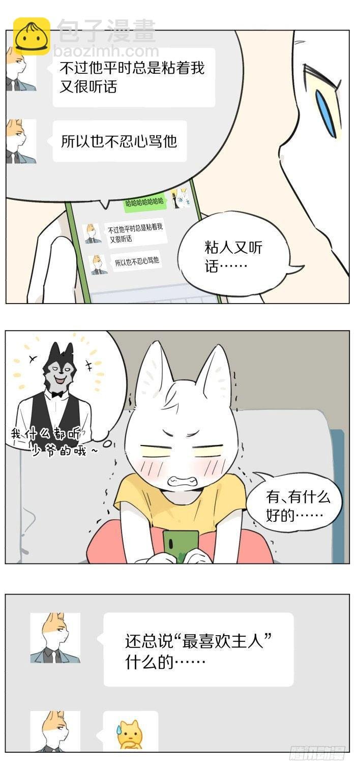 主人和仆人
