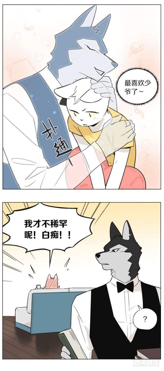 主人和仆人