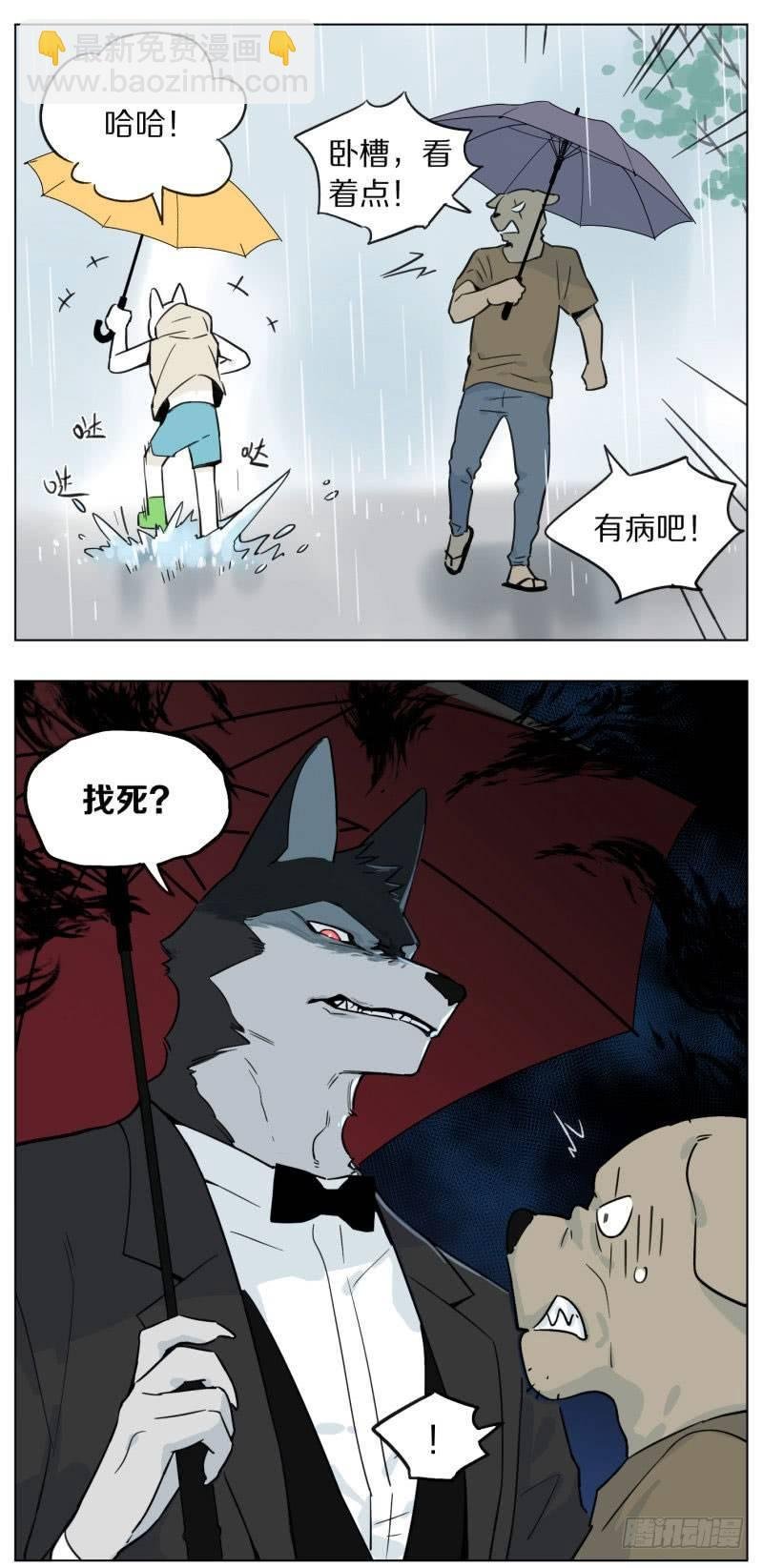 雨天
