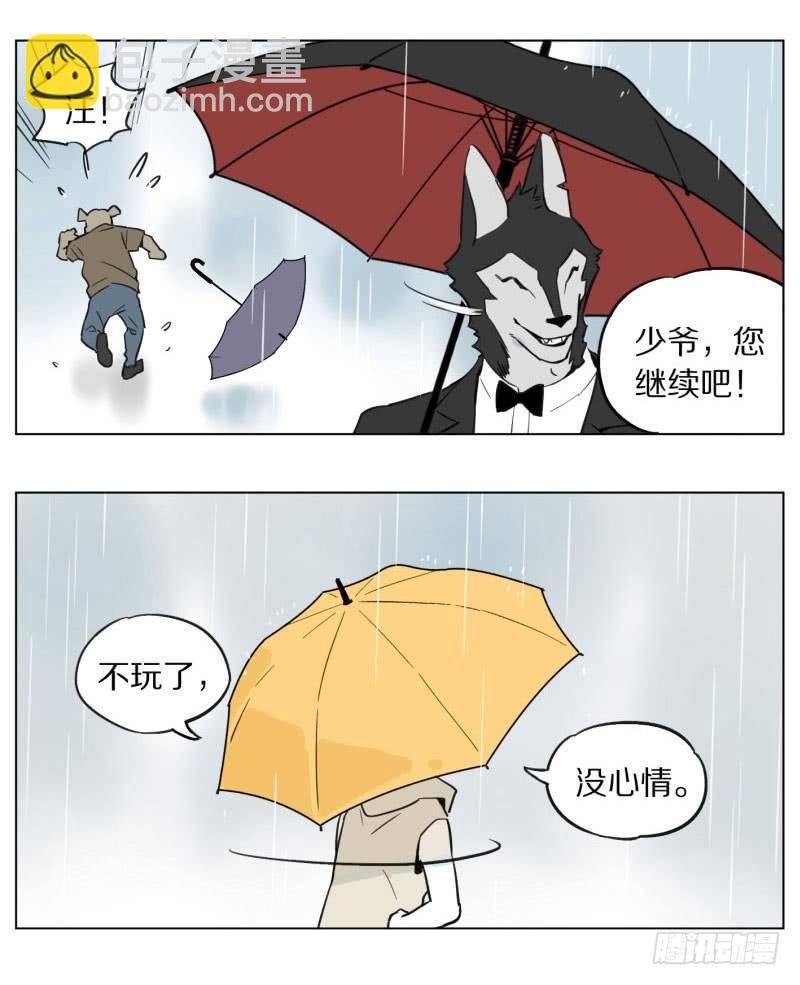 雨天