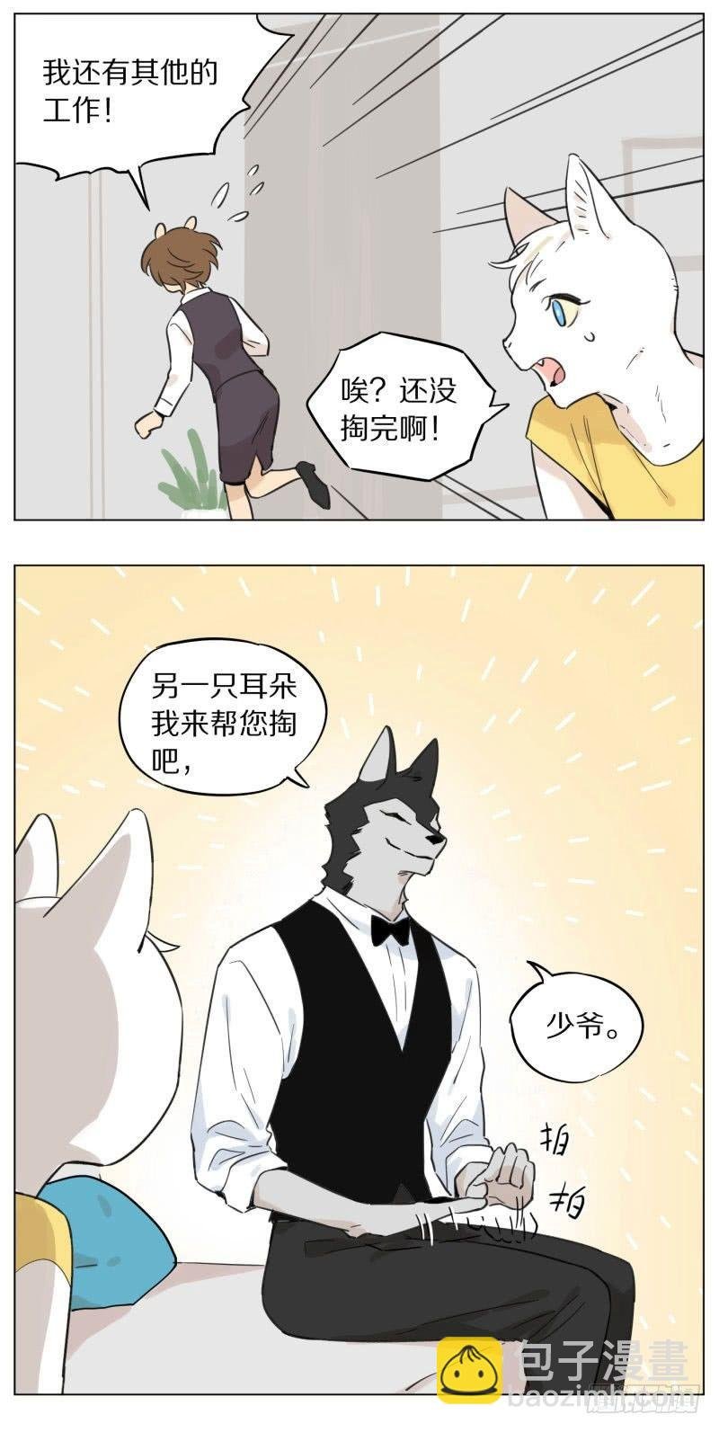 洗完澡