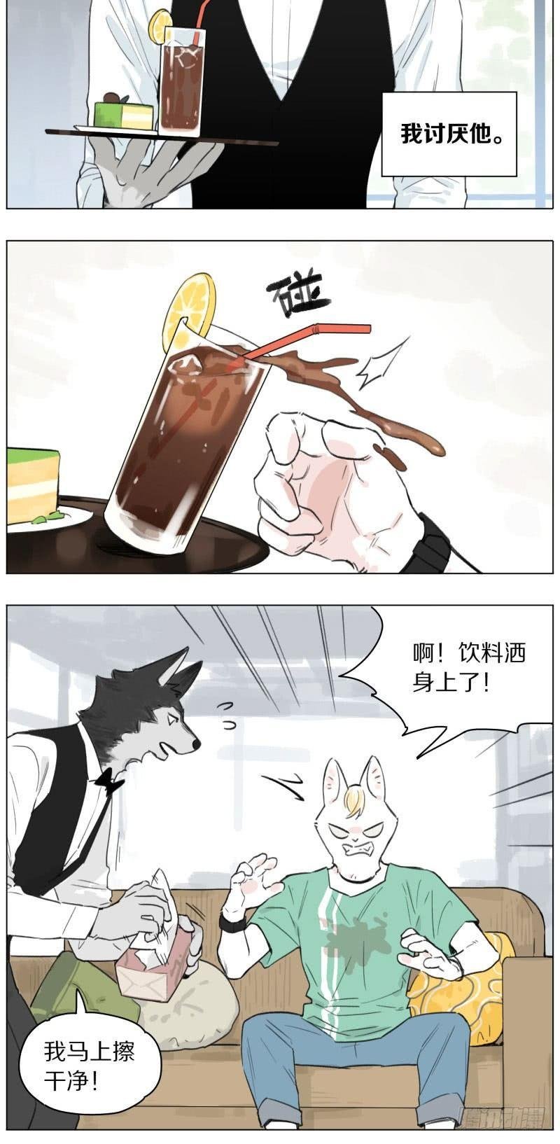 猫主人和狼男仆