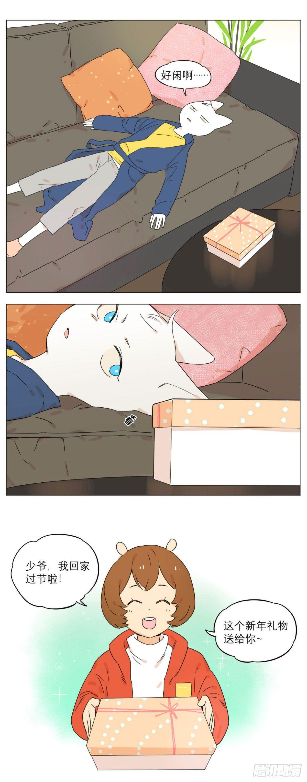 新年